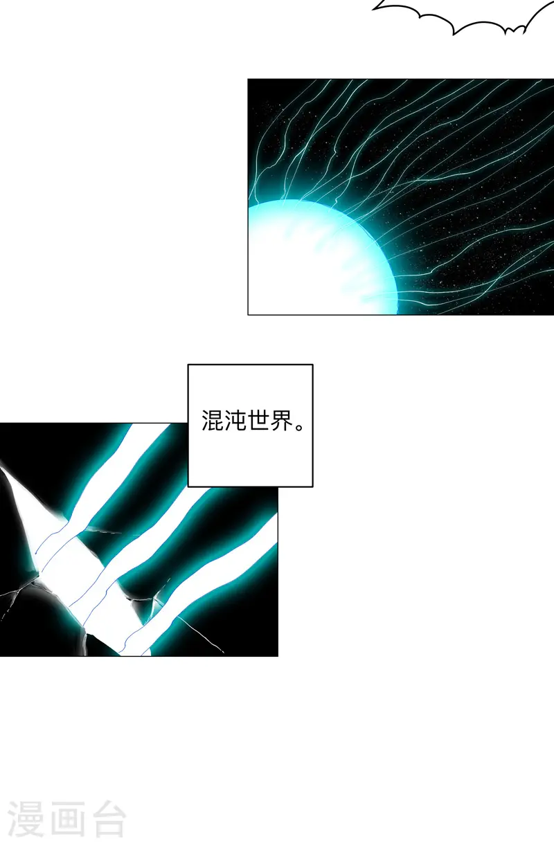 第180话 小心我扇你 第26页
