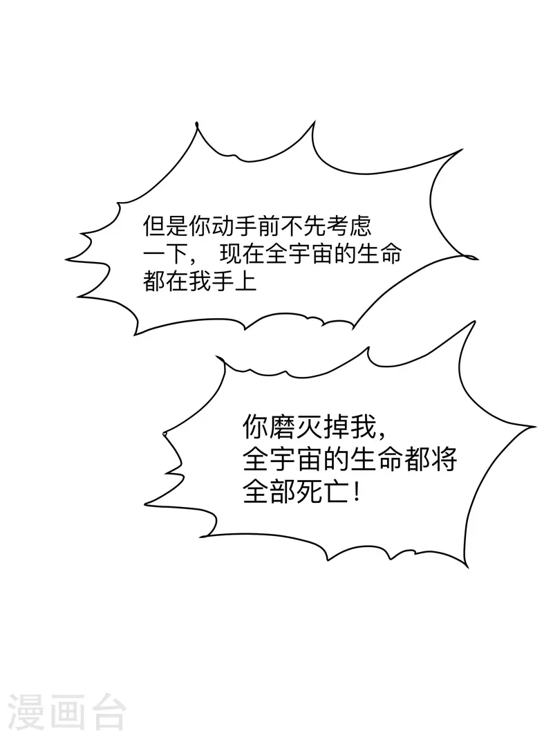 第180话 小心我扇你 第31页