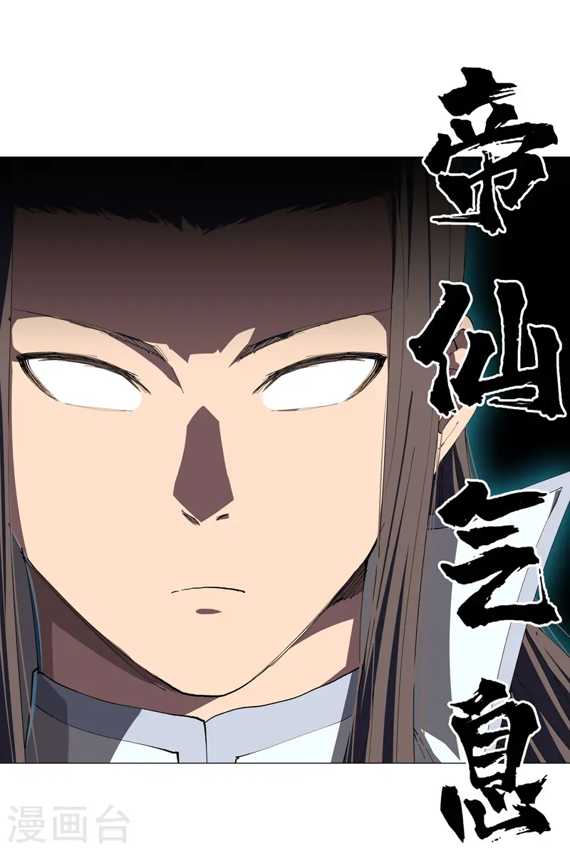 第180话 小心我扇你 第32页