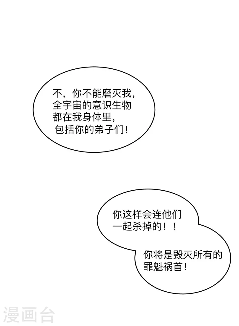 第180话 小心我扇你 第35页