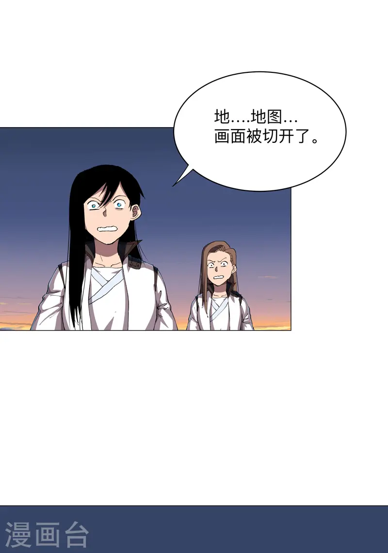 第174话 你头发好多啊 第2页