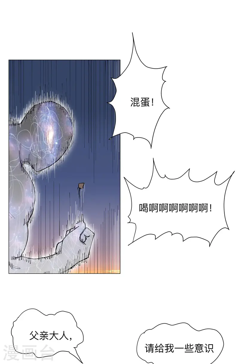 第174话 你头发好多啊 第8页