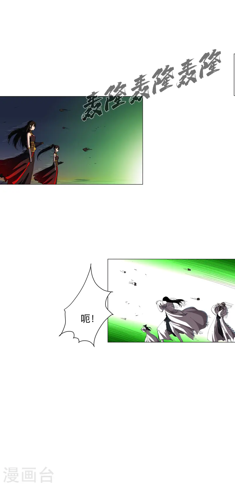 第174话 你头发好多啊 第11页