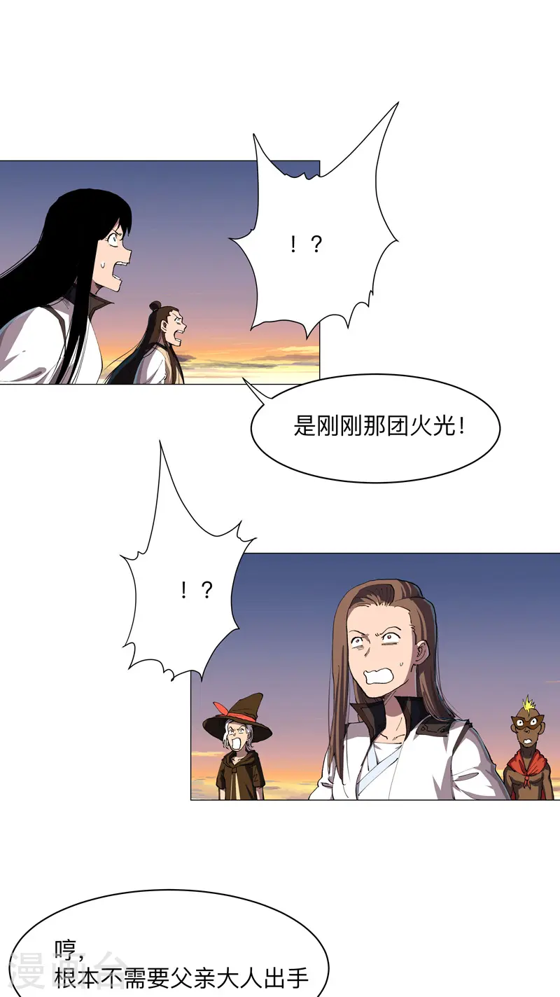 第174话 你头发好多啊 第14页