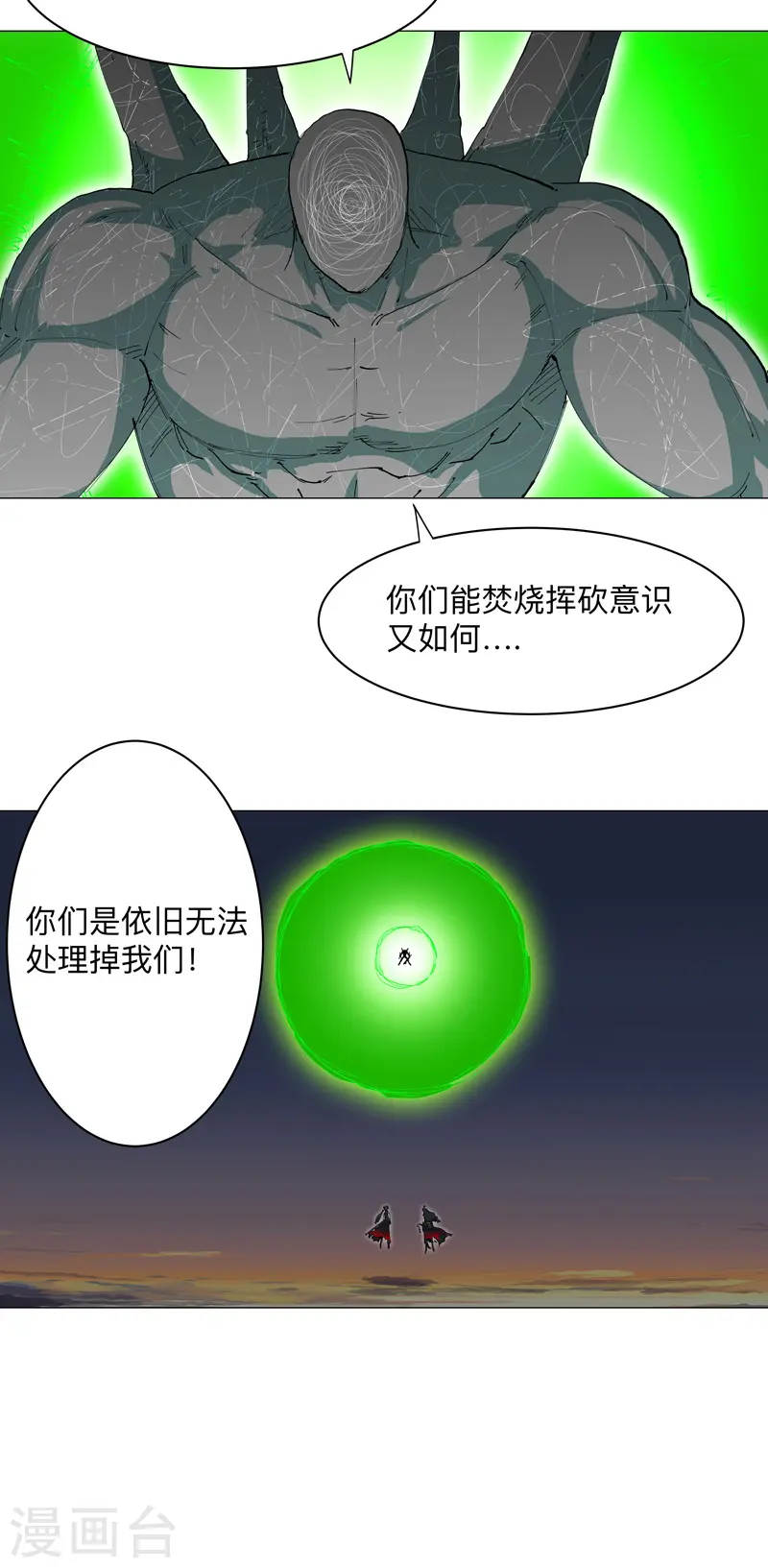 第174话 你头发好多啊 第15页
