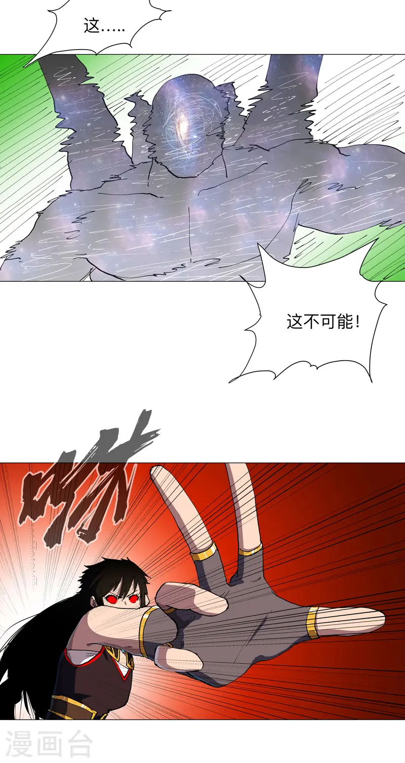 第174话 你头发好多啊 第17页