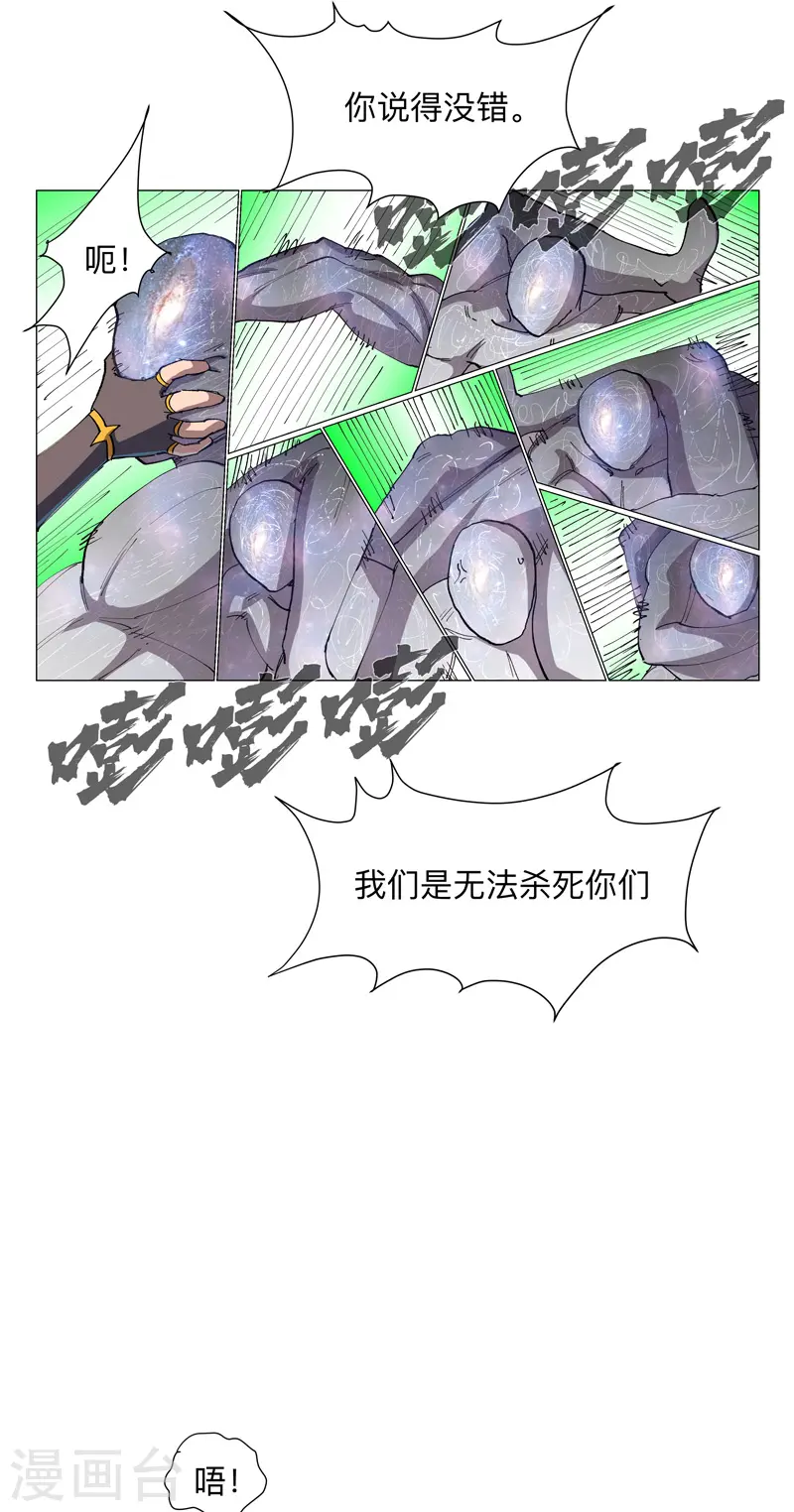 第174话 你头发好多啊 第18页