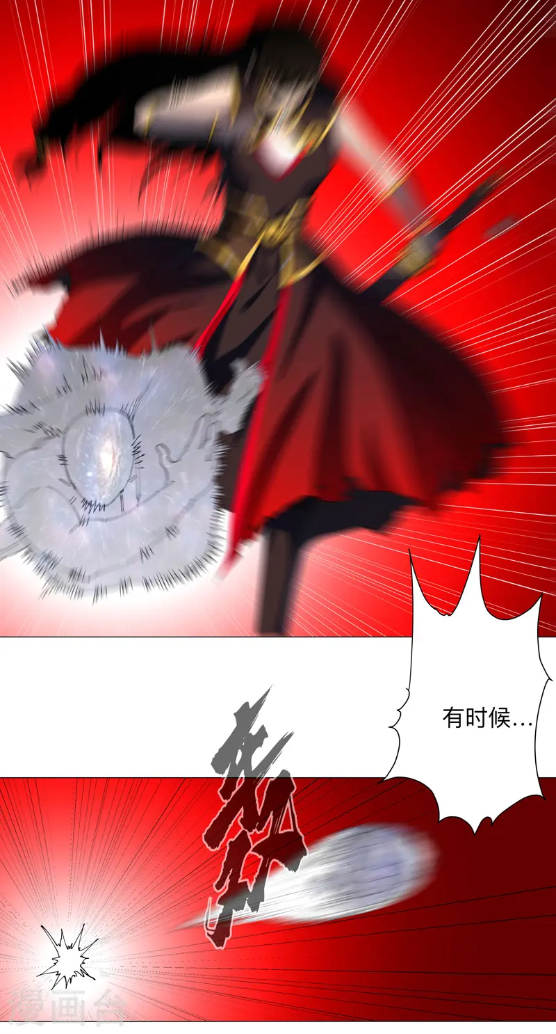 第174话 你头发好多啊 第21页