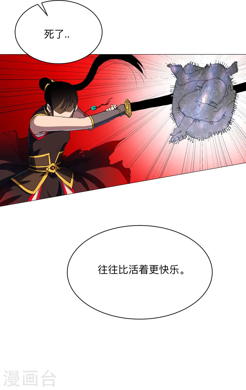 第174话 你头发好多啊 第22页