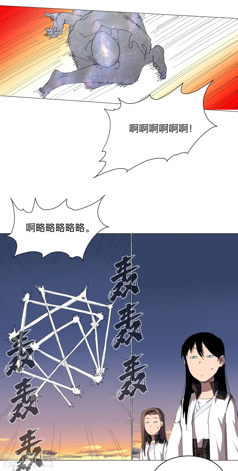 第174话 你头发好多啊 第23页
