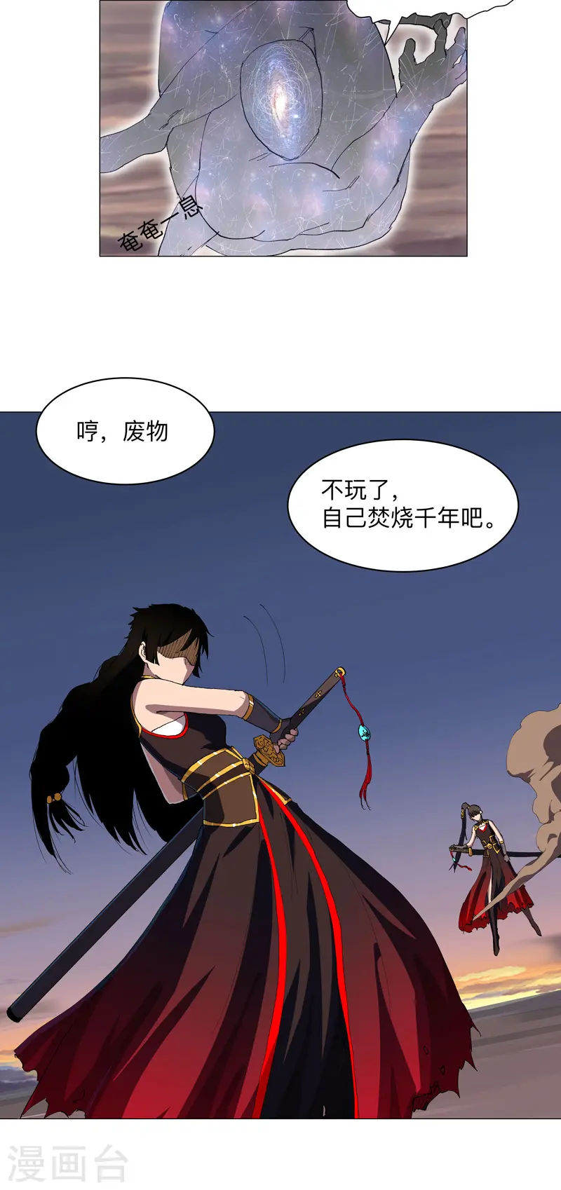 第174话 你头发好多啊 第26页