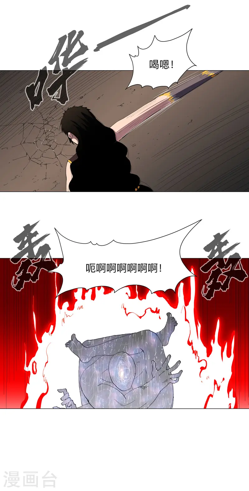 第174话 你头发好多啊 第27页