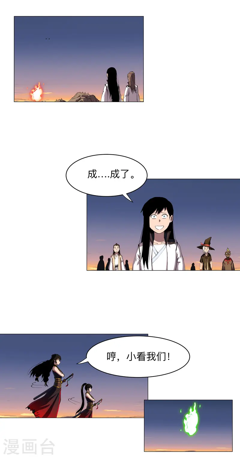 第174话 你头发好多啊 第28页