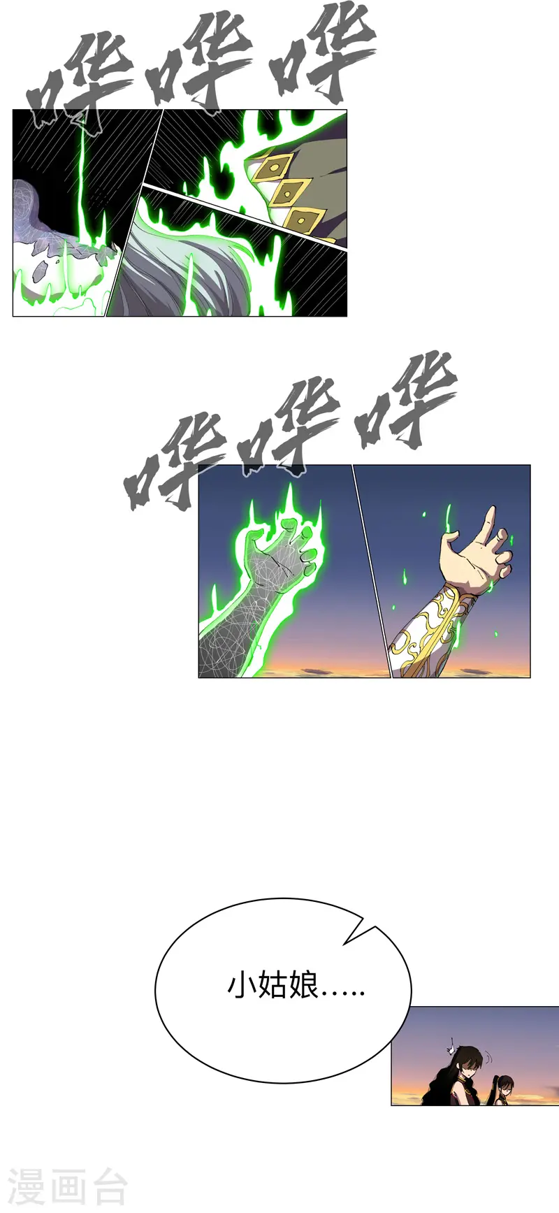 第174话 你头发好多啊 第30页