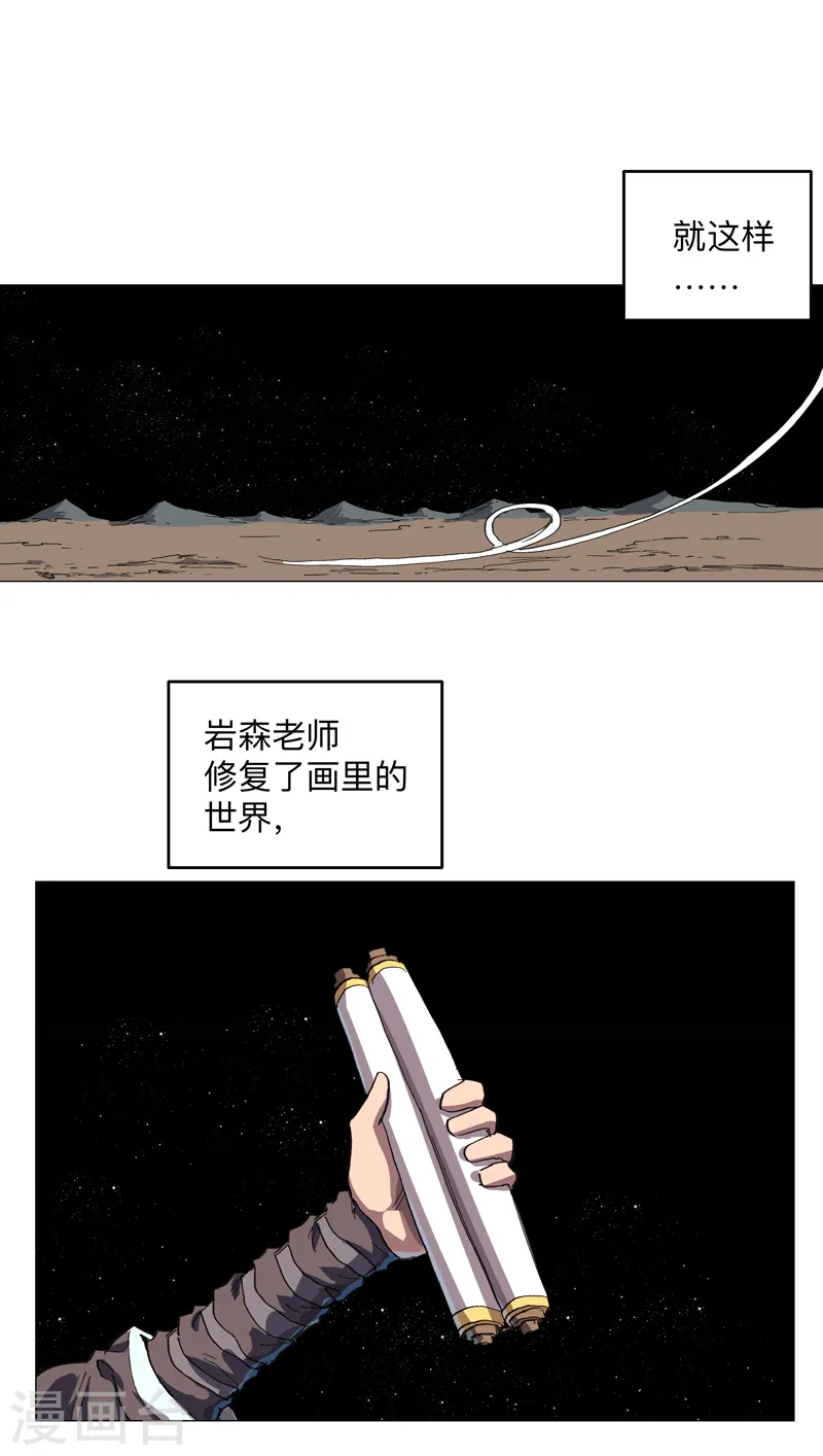 第182话 本篇完结 第1页