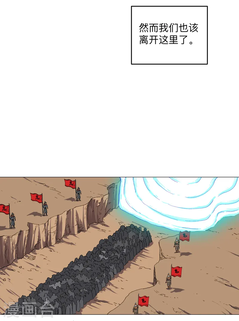 第182话 本篇完结 第2页