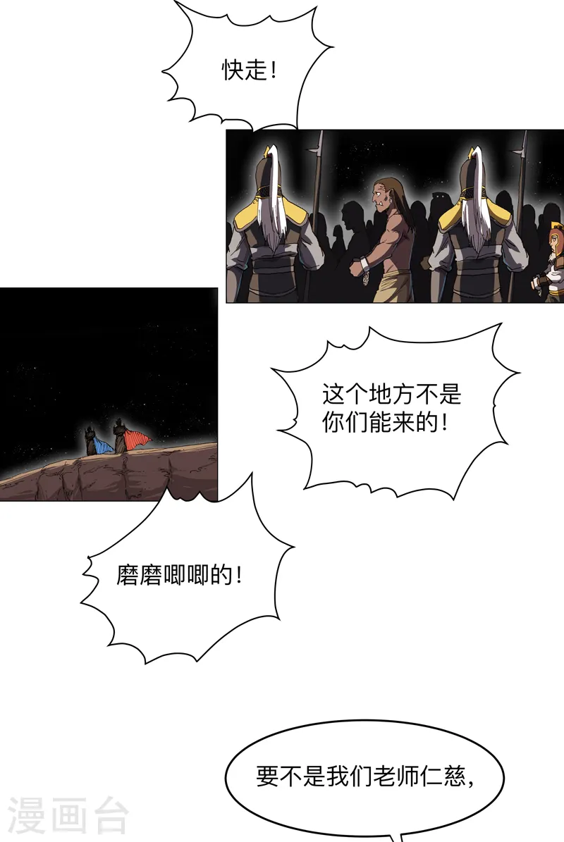 第182话 本篇完结 第3页