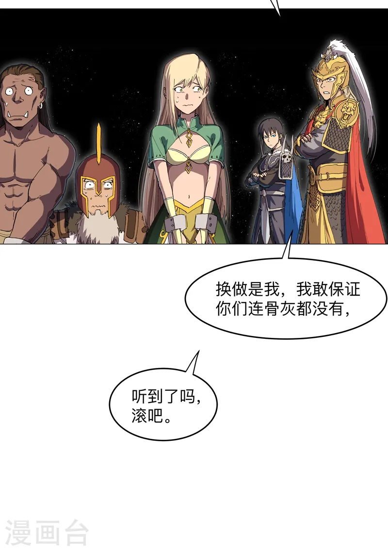 第182话 本篇完结 第4页