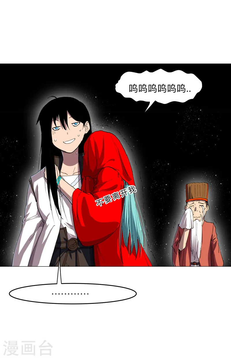 第182话 本篇完结 第6页