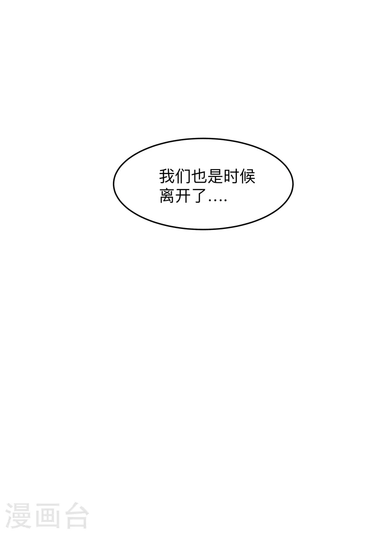 第182话 本篇完结 第8页