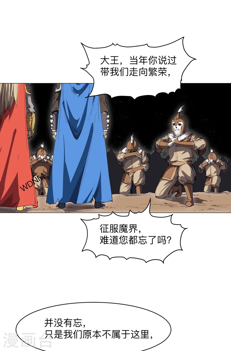 第182话 本篇完结 第9页