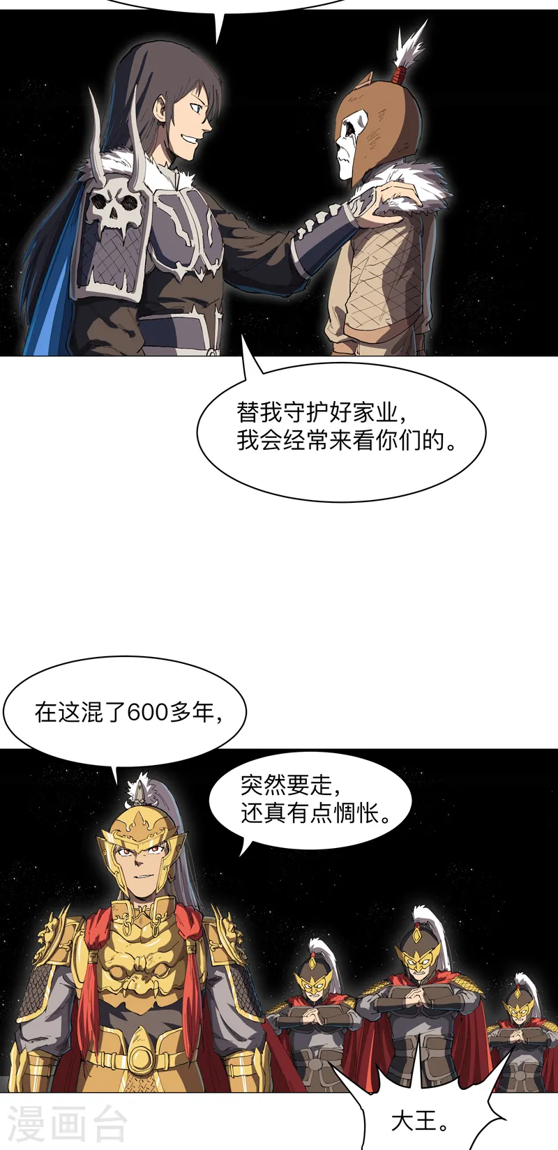第182话 本篇完结 第10页