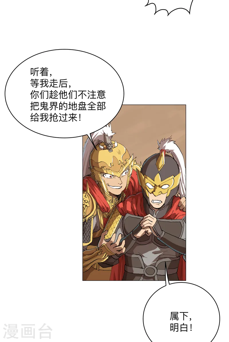 第182话 本篇完结 第11页