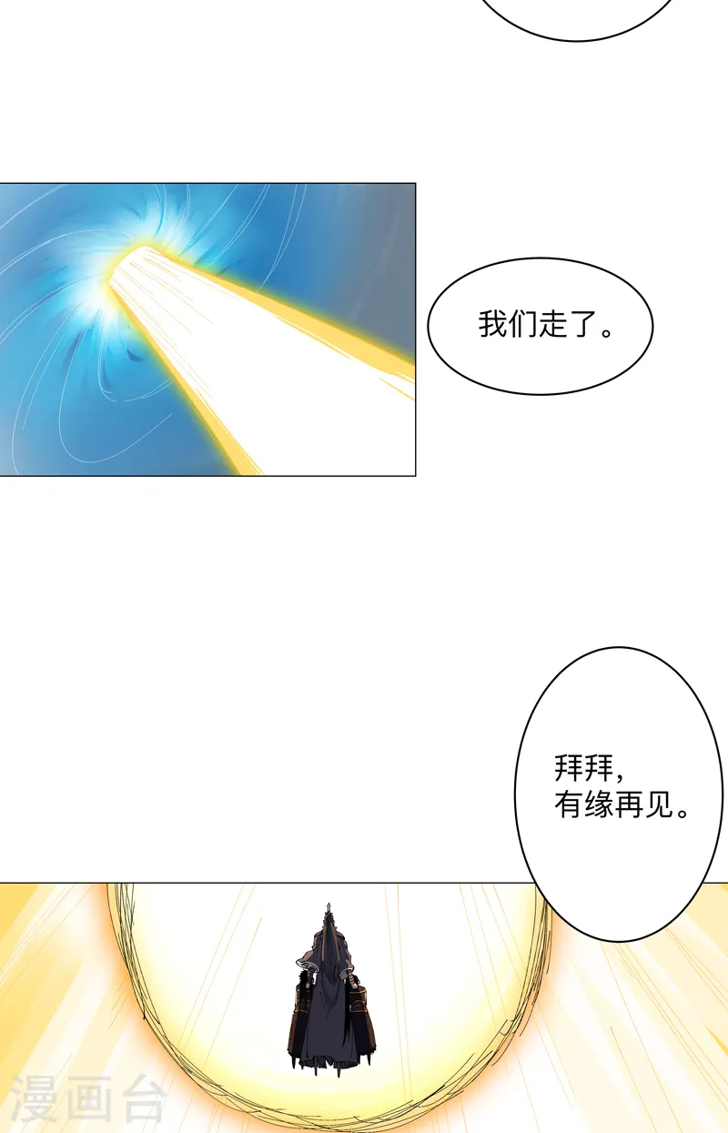 第182话 本篇完结 第12页