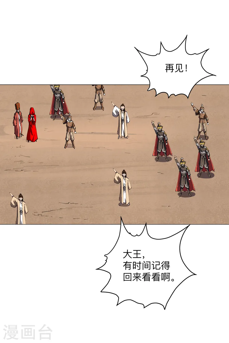第182话 本篇完结 第14页