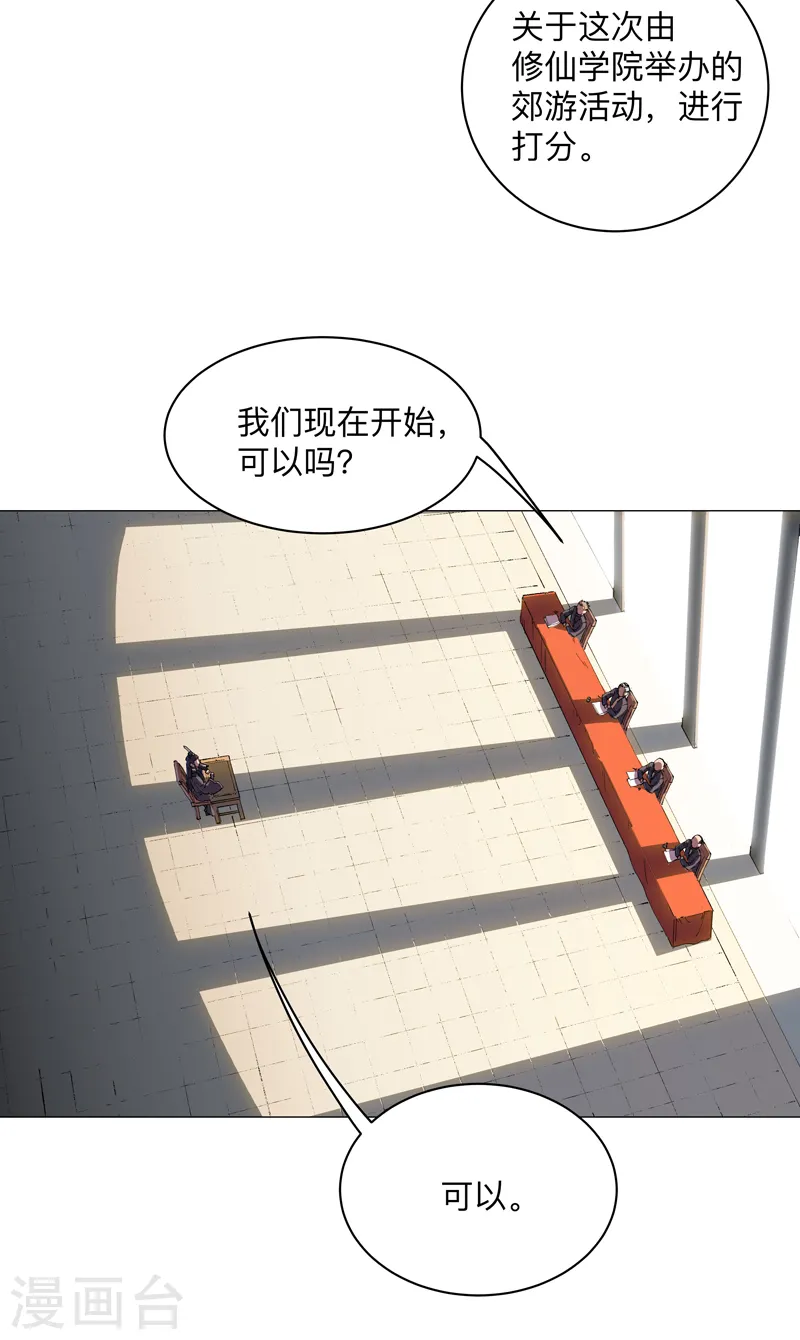 第182话 本篇完结 第18页