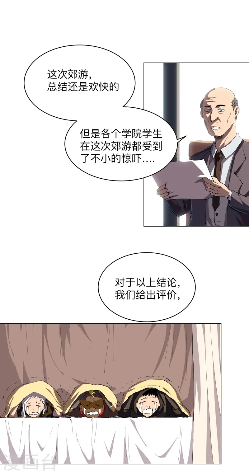 第182话 本篇完结 第19页