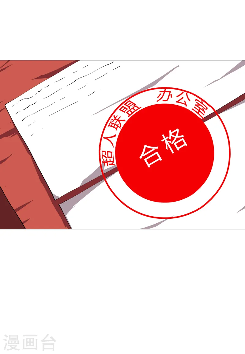 第182话 本篇完结 第23页