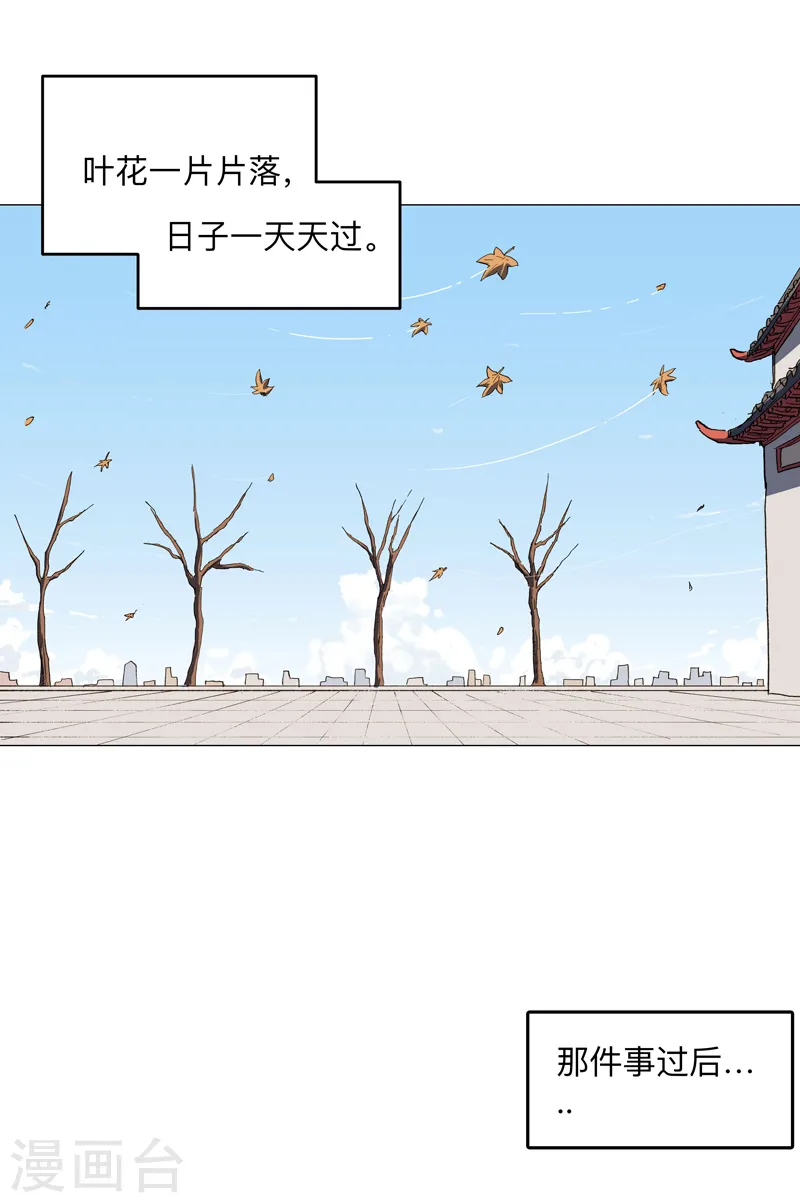 第182话 本篇完结 第24页
