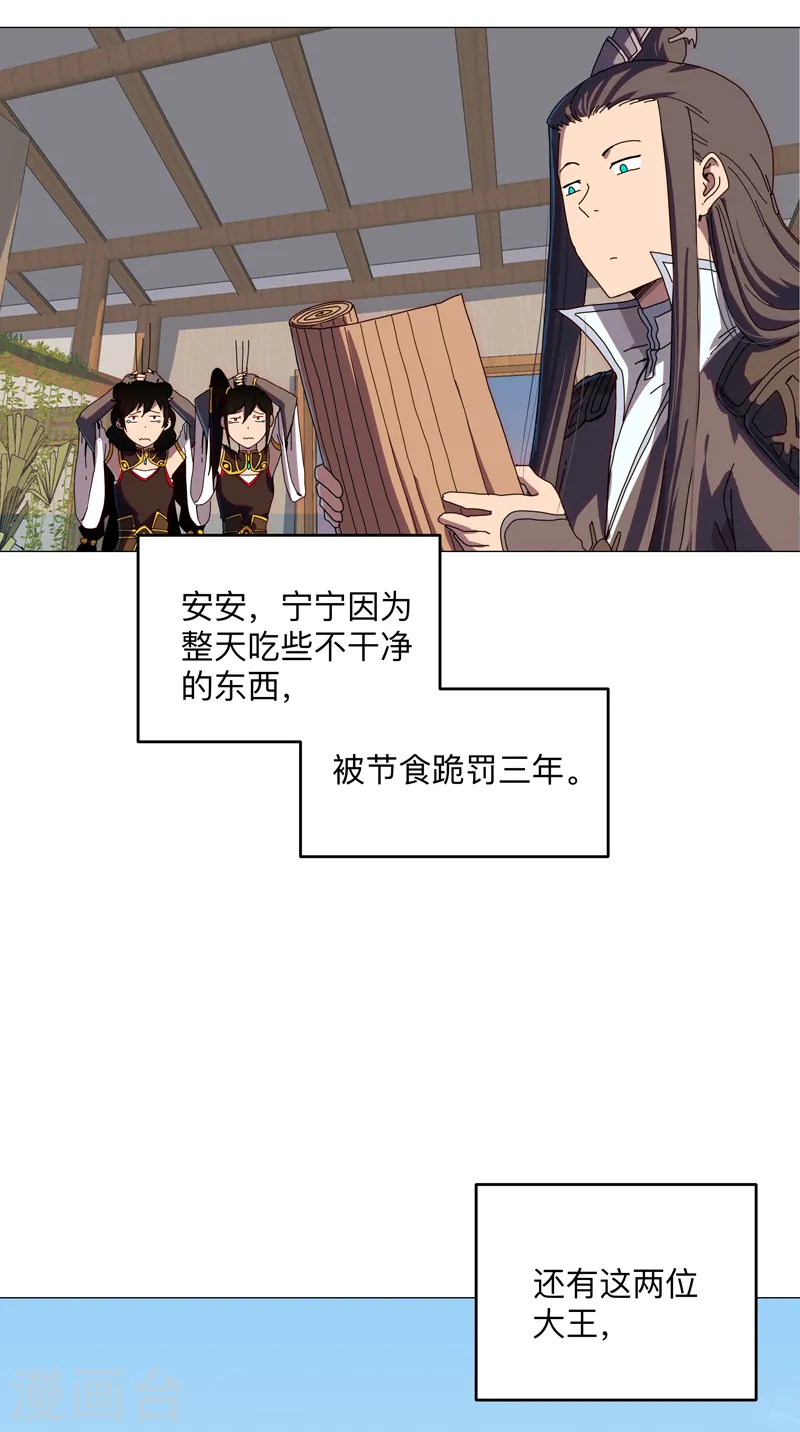 第182话 本篇完结 第25页