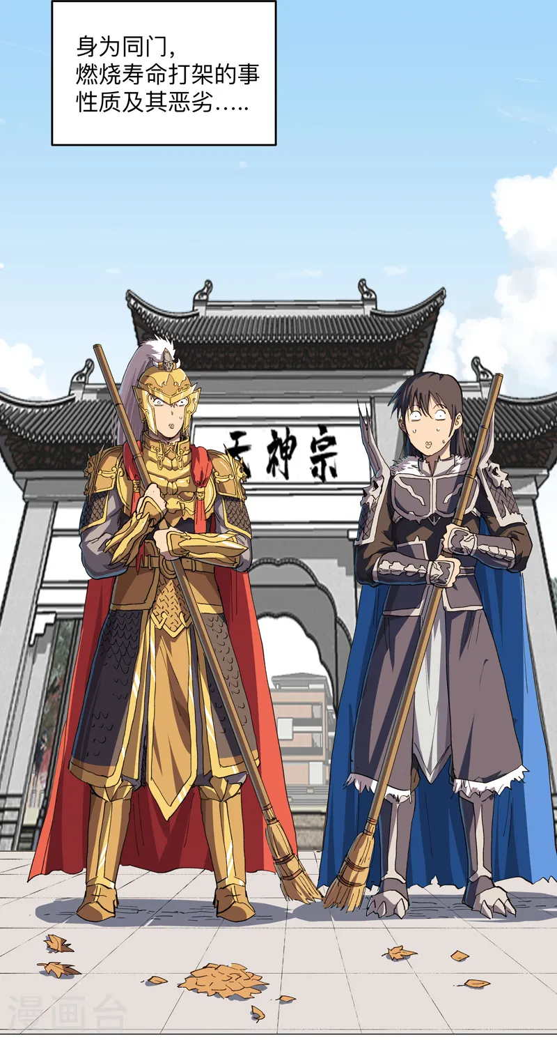 第182话 本篇完结 第26页