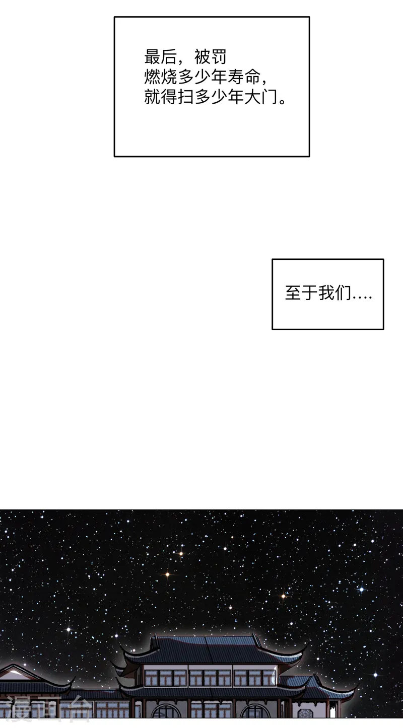 第182话 本篇完结 第27页
