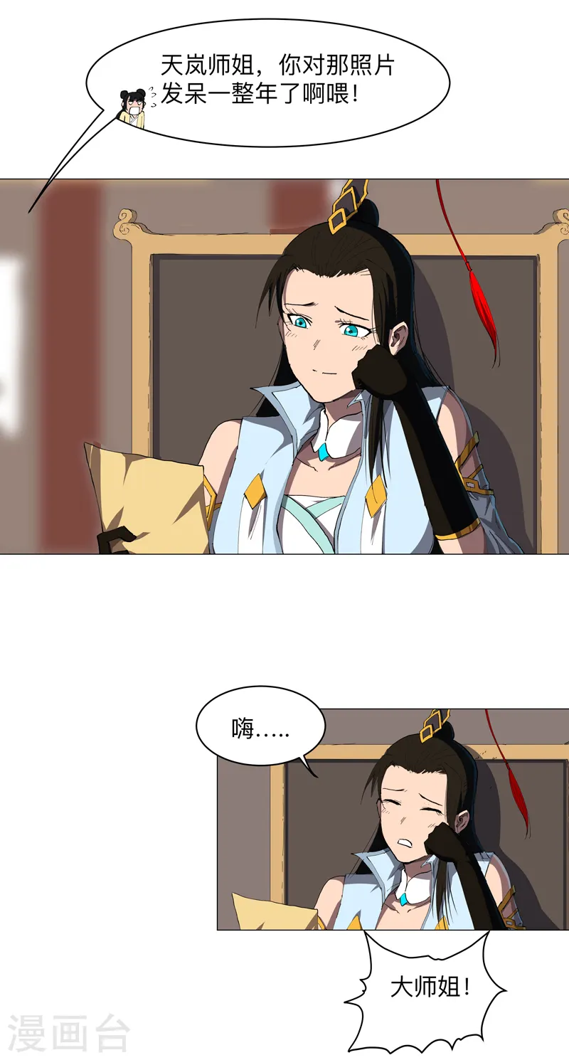 第182话 本篇完结 第29页