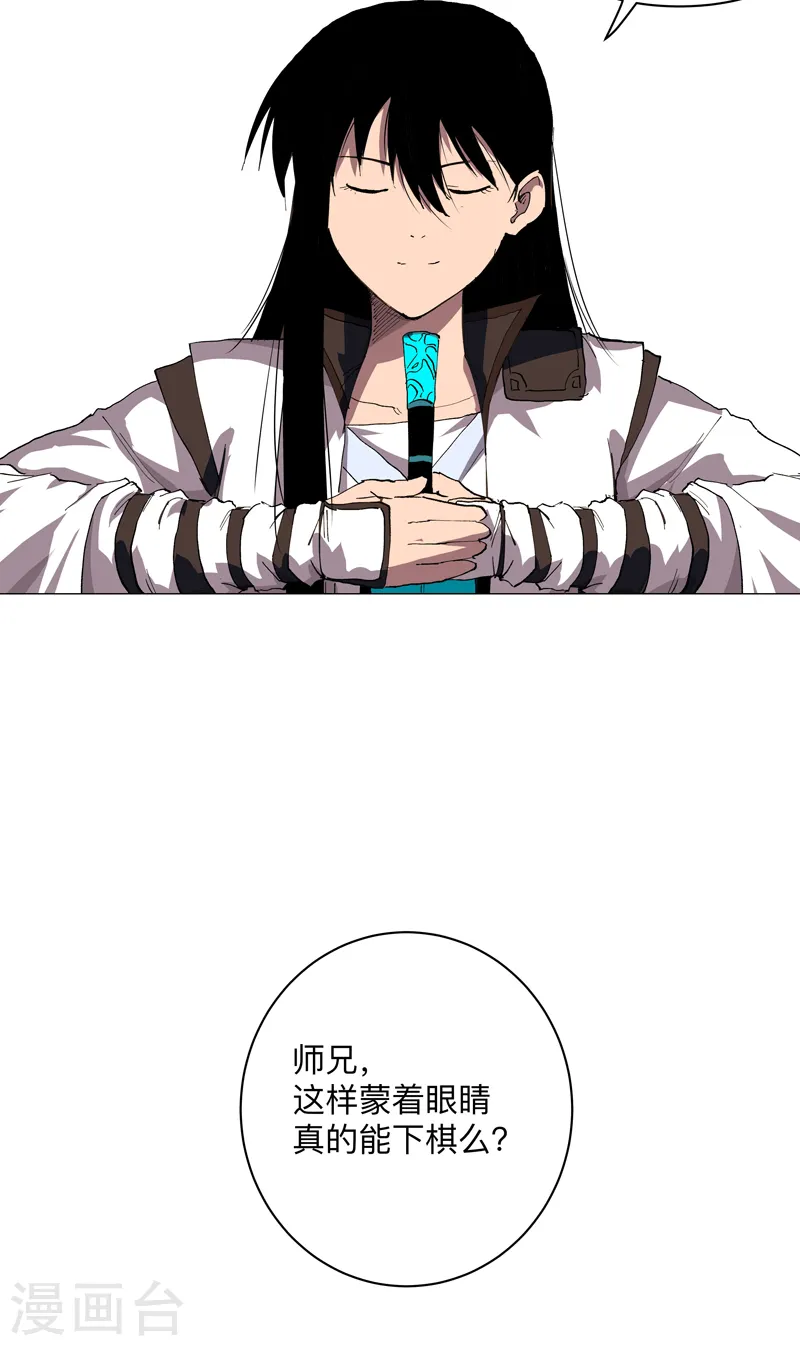 第182话 本篇完结 第33页