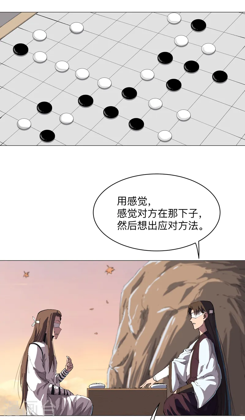 第182话 本篇完结 第34页
