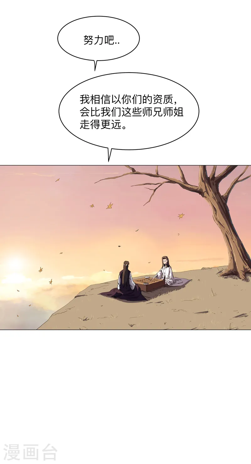 第182话 本篇完结 第36页