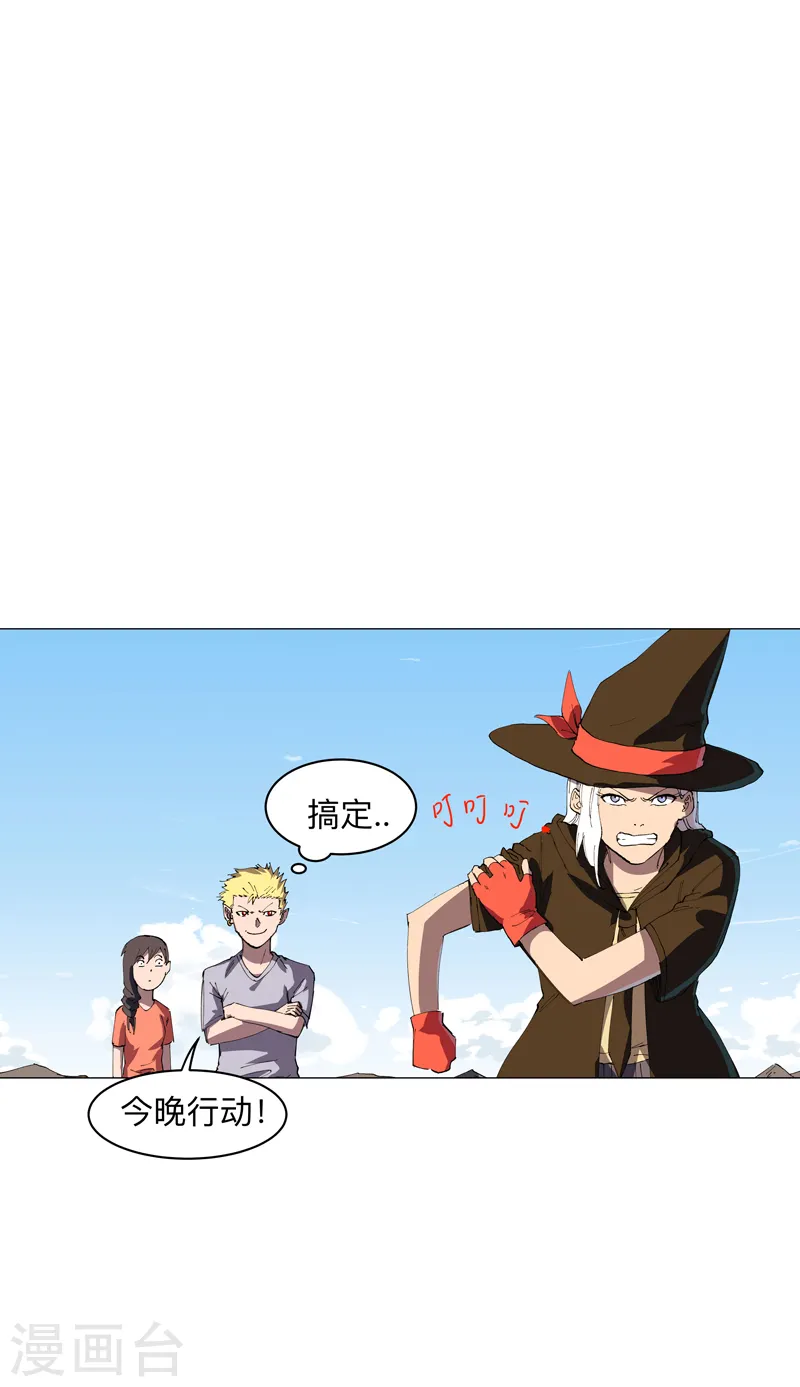 第182话 本篇完结 第38页