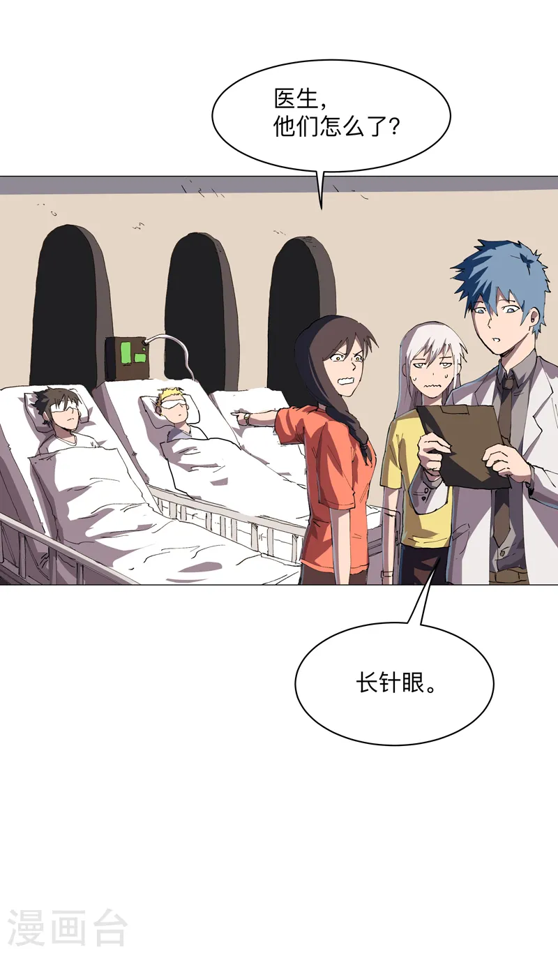 第182话 本篇完结 第40页