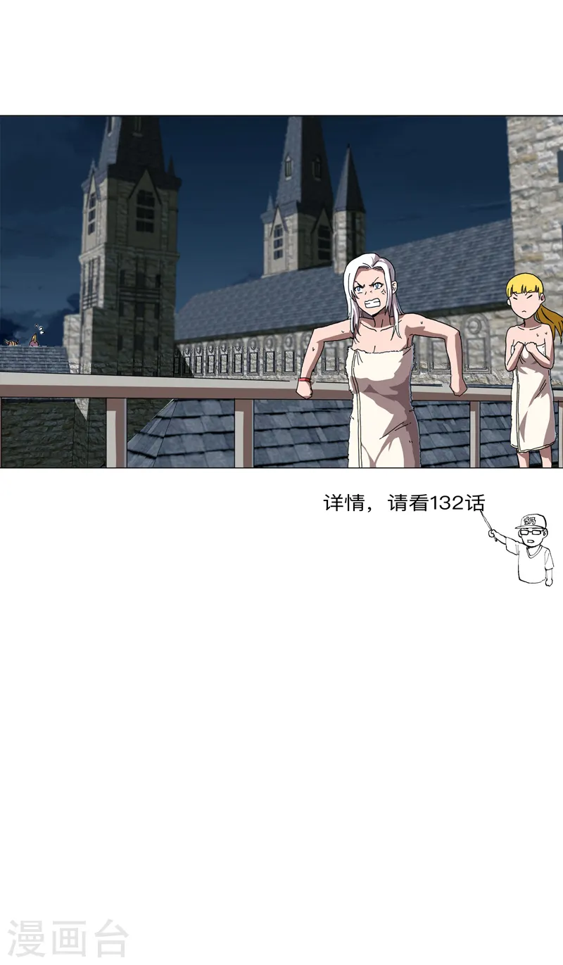 第182话 本篇完结 第41页