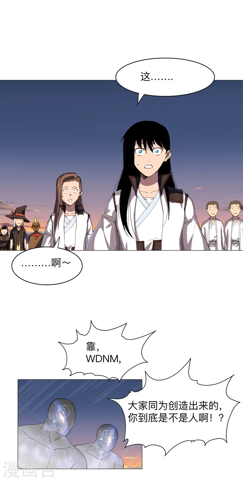 第172话 身上带火 第1页