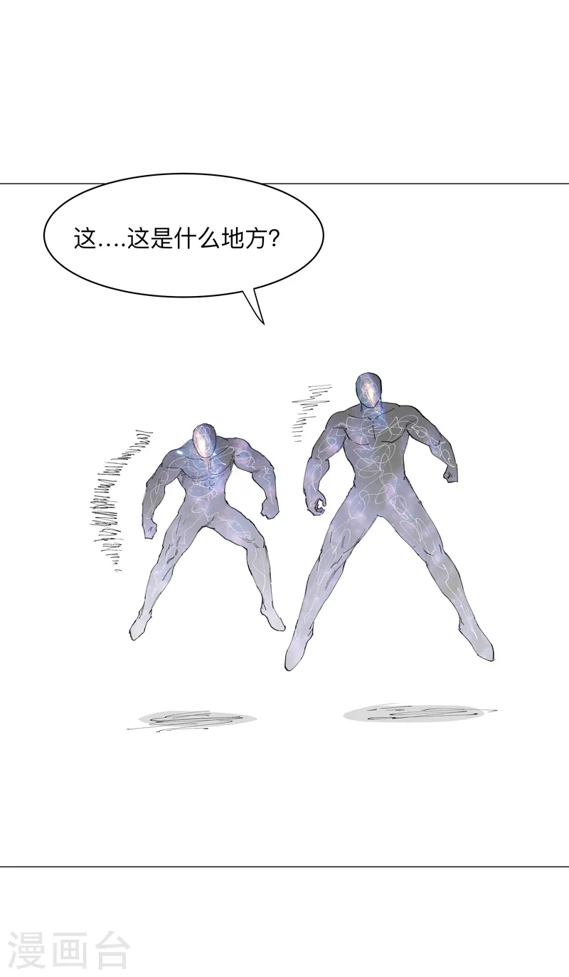第172话 身上带火 第5页