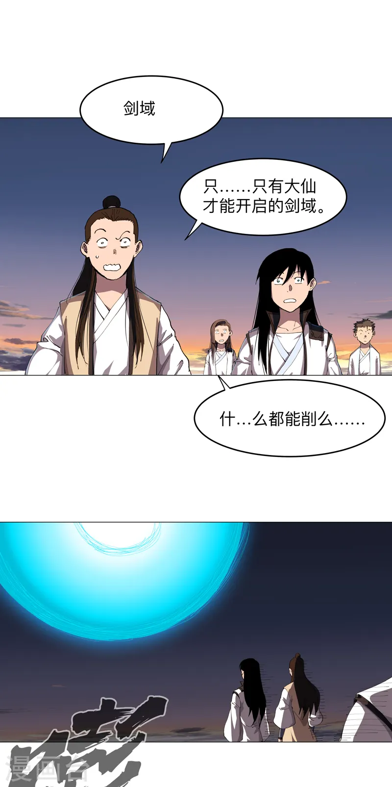 第172话 身上带火 第7页