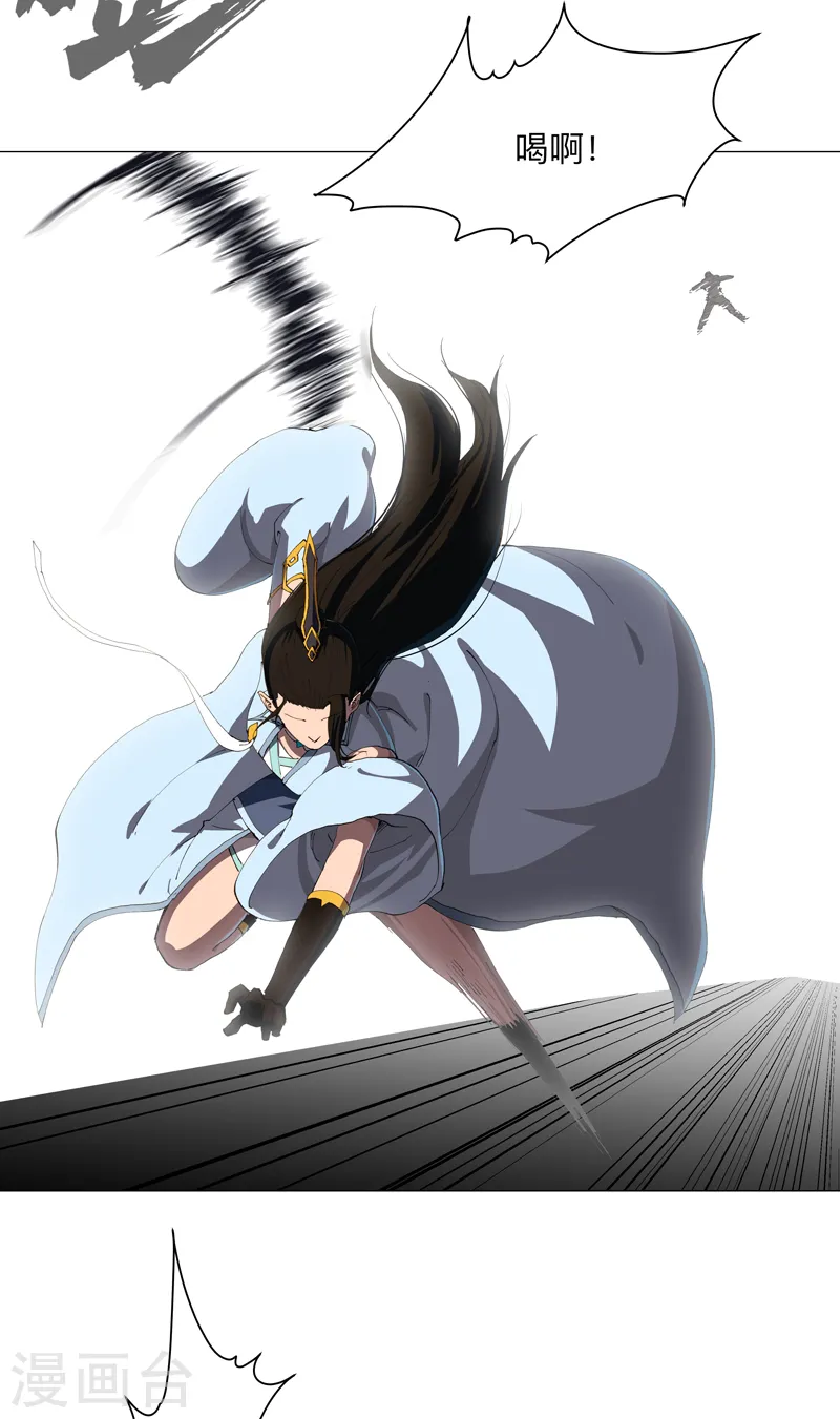 第172话 身上带火 第8页