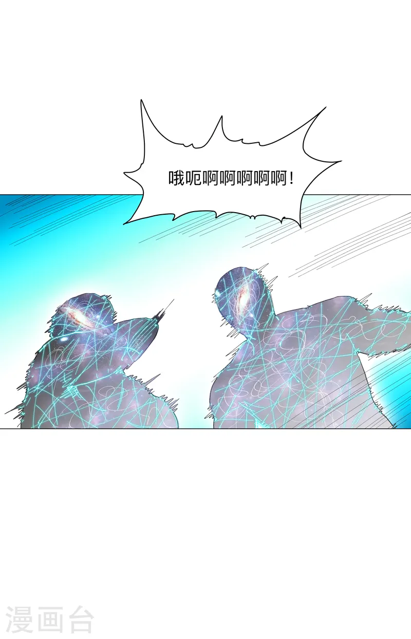 第172话 身上带火 第12页