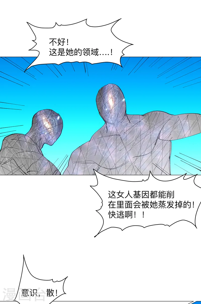 第172话 身上带火 第13页