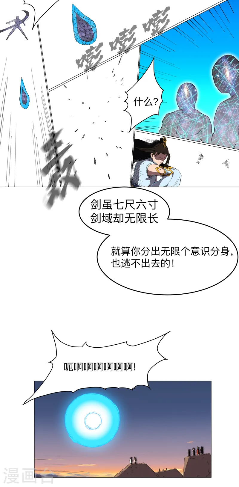 第172话 身上带火 第14页